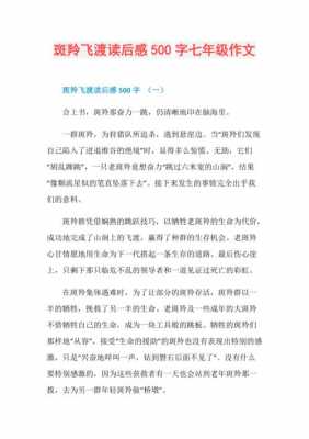 战机科技知识读后感（战机科技知识读后感500字）-图3