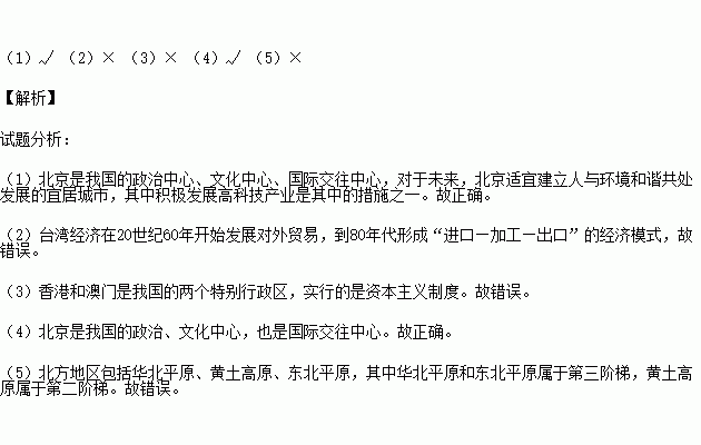 高科技知识题库及答案（高科技内容）-图2