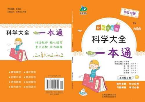 小学生科技知识读本图片（小学生科技知识读本图片高清）-图3