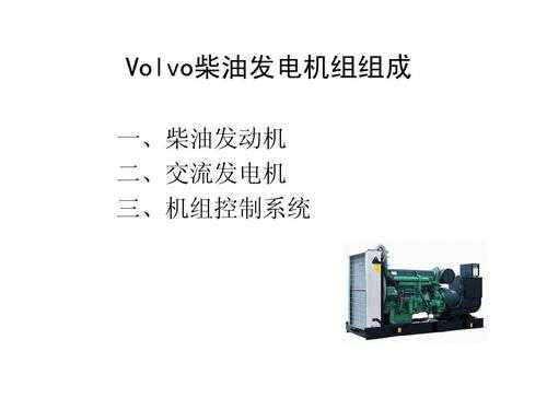 柴油发电机的科技知识有哪些（柴油发电机基础知识）-图2