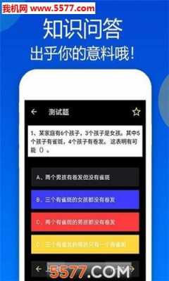 科技知识问答赚钱图片（科技知识问答题库）-图2