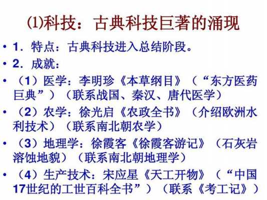 清朝的文化和科技知识（清朝科技文化繁荣的根本原因）-图3