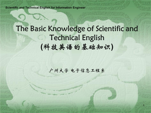 英语讲解科技知识的软件（英语讲解科技知识的软件下载）-图2