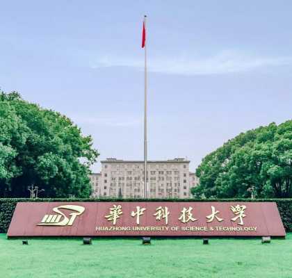 华中科技知识产权（华中科技大学知识产权示范高校）-图1