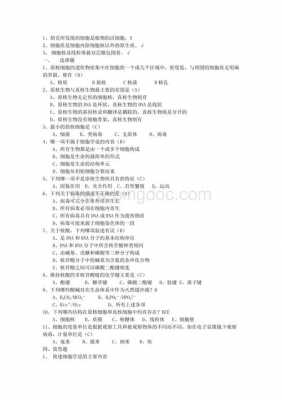 科技知识竞赛题库生物技术（生物技术题库及答案）-图1