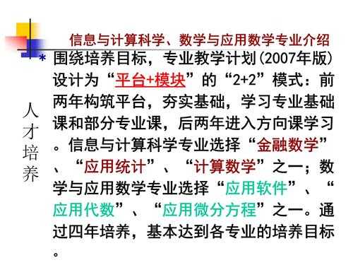 您知道哪些数学信息科技知识（您知道哪些数学信息科技知识呢）-图2