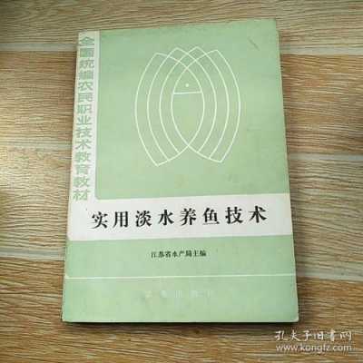 养鱼实用科技知识教案设计（科学养鱼技术问答书籍）-图2