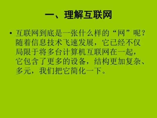 互联网科技知识与技术（互联网科技知识与技术的关系）-图2