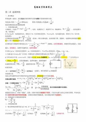 能源高频科技知识点（能源高频科技知识点归纳）-图2