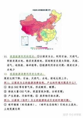 能源高频科技知识点（能源高频科技知识点归纳）-图3