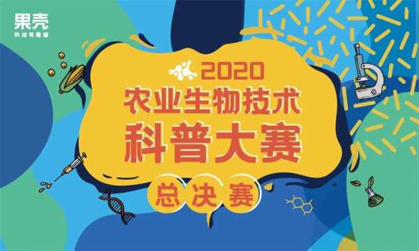 农业科技知识大赛（农业科技知识大赛官网）-图2