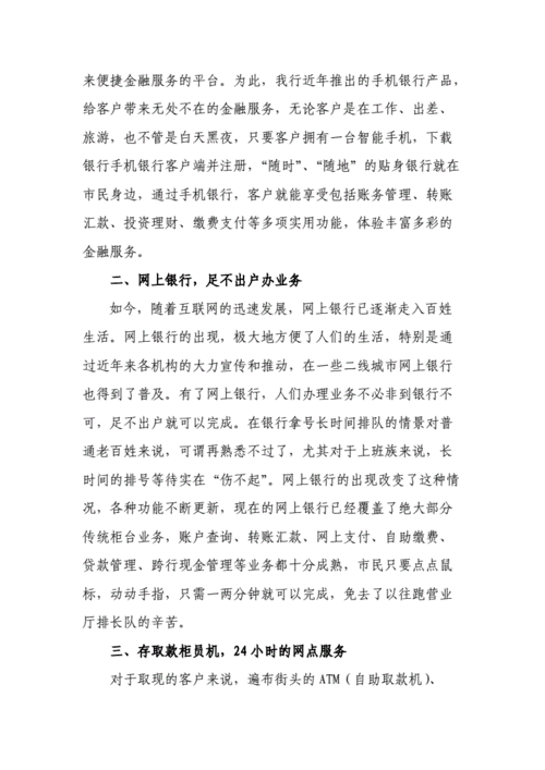 金融科技知识征文（金融科技知识征文范文）-图3