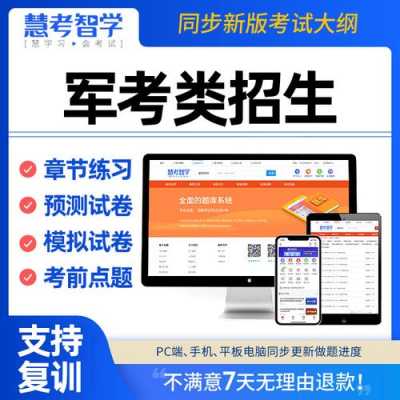 提干科技知识题型（提干题库app）-图3