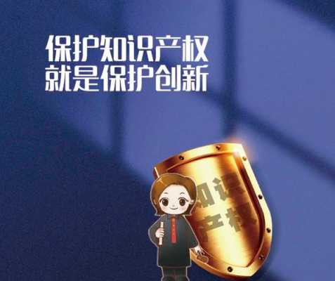 中国科技知识产权保护（知识产权保护科技创新）-图3