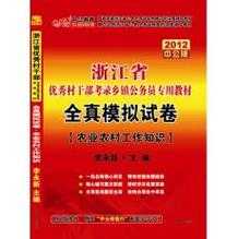 农村农业科技知识公务员（农村农业科技知识公务员考试题）-图3