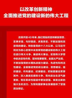 关于党的二十大科技知识快问快答的信息-图1