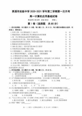 江西省计生科技知识题（江西省计生条例2020）-图1