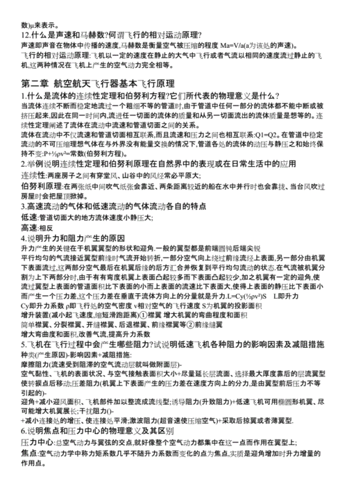 最全航天科技知识考点总结（航天科技基础知识）-图3