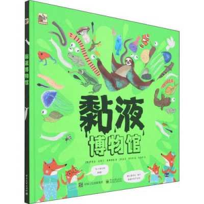 粘液科技知识书（粘液科技扩展）-图3