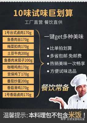 料理包的科技知识点是什么（料理包的科技知识点是什么呢）-图2