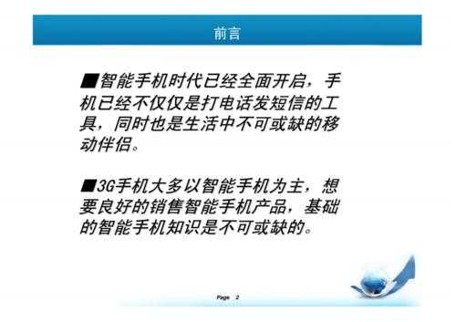 手机互联网科技知识有哪些（手机互联网科技知识有哪些内容）-图2