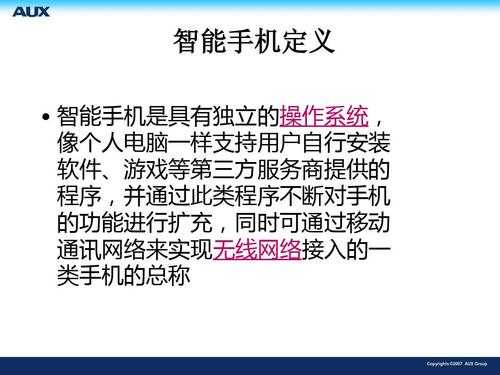 手机互联网科技知识有哪些（手机互联网科技知识有哪些内容）-图3