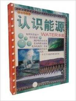 能源科技知识大全（能源科技知识大全书籍）-图2