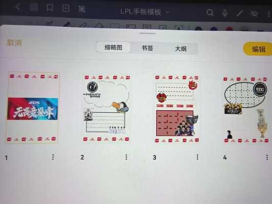 科技知识竞赛排版手帐app（科技知识竞赛题库及答案选择）-图3