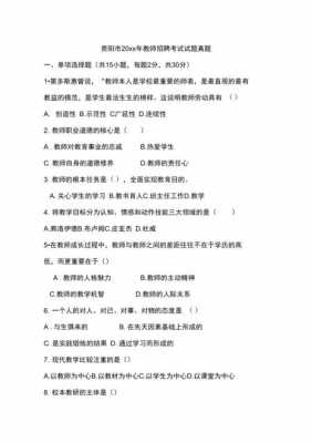 教师招聘试题科技知识（教师招聘试题科技知识题库）-图2