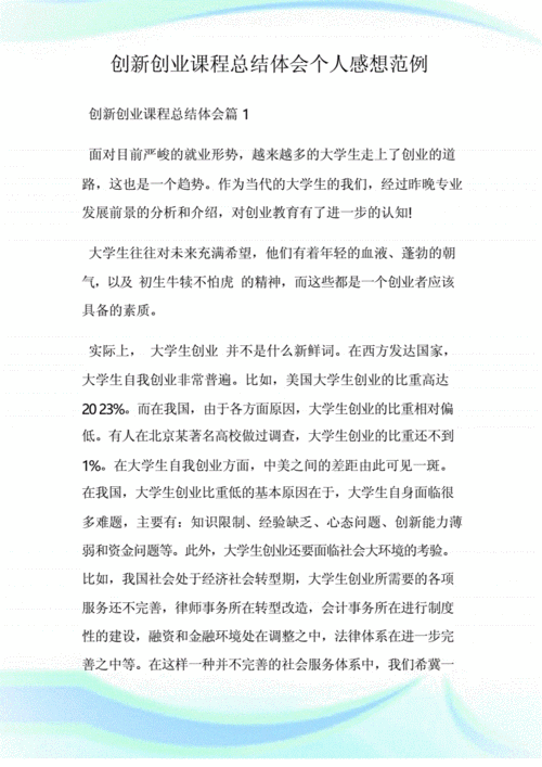 科技知识问答心得体会怎么写（科技问答题及答案）-图3