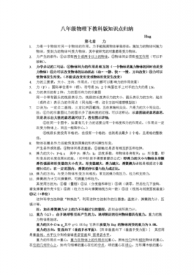 物理课堂中的科技知识（物理课堂中的科技知识点）-图2