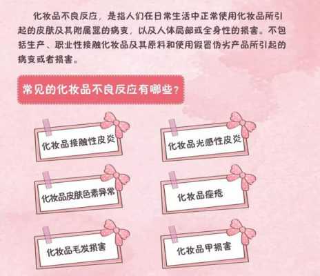 化妆品内的科技知识是什么（化妆品科学技术）-图3