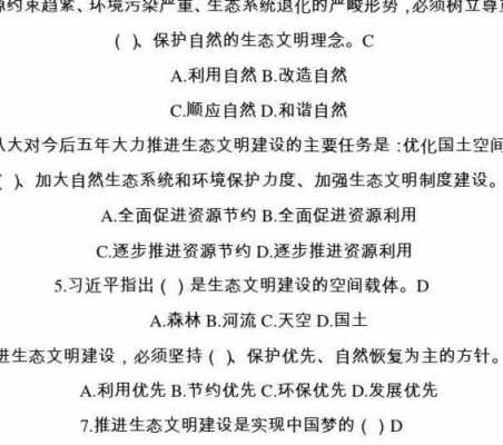 福建绿色环保科技知识（福建绿色环保科技知识竞赛答案）-图3