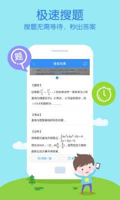 科技知识拍照搜题软件（科技知识,题库）-图2