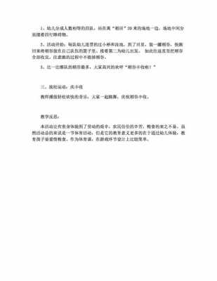 收割水稻科技知识点（收割水稻课教案）-图1