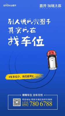 路边停车科技知识宣传文案（路边停车科技知识宣传文案简短）-图1