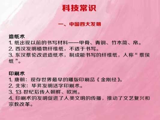 公务员必背科技知识吗贴吧（公务员必背科技知识吗贴吧最新）-图2