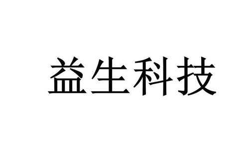 生益科技知识产权（生益科技主业是什么）-图1