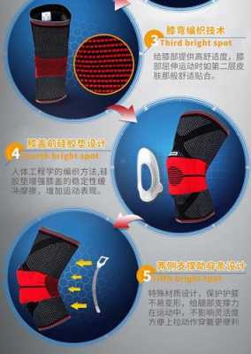 膝盖护膝科技知识讲解图（膝关节怎样正确使用护膝）-图2