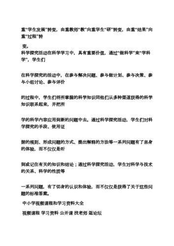 科技知识感悟小学生（关于小学生科技心得体会怎么写）-图2