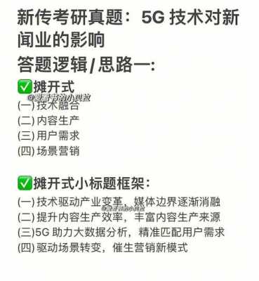 每日一事科技知识之5g（5g科技新闻最新消息）-图1