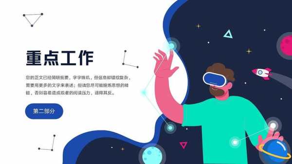 科技知识或人物ppt（科技主题人物）-图3