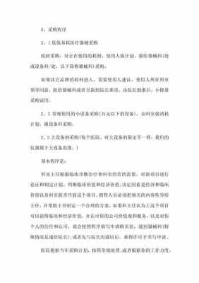 医疗器械科技知识讲座心得体会（医疗器械相关知识培训）-图3