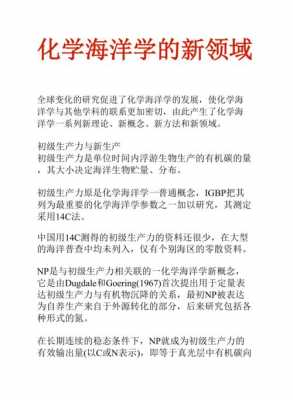 与化学有关的世界科技知识（与化学有关的世界科技知识大全）-图3