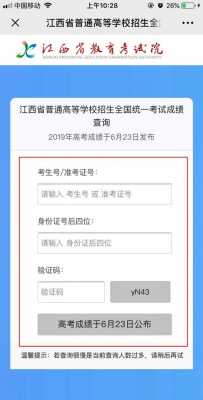 江西省科技知识竞赛成绩查询（江西省科技知识竞赛成绩查询网站）-图2