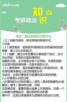 政治有关科技知识点（政治有关科技的知识点）-图2