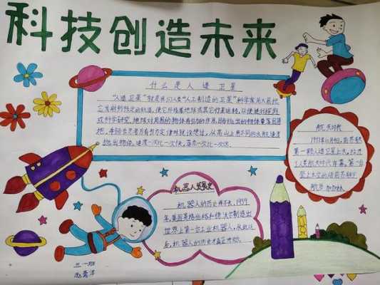 小学生科技知识大全集（小学生科技内容）-图3