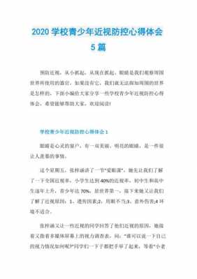 青少年科技知识讲座（青少年科技培训心得体会总结）-图3