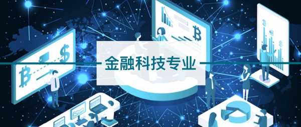 怎么自学金融科技知识视频（怎么自学金融科技知识视频教程）-图3