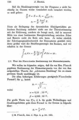 光量子伪科技知识（光量子假设）-图2